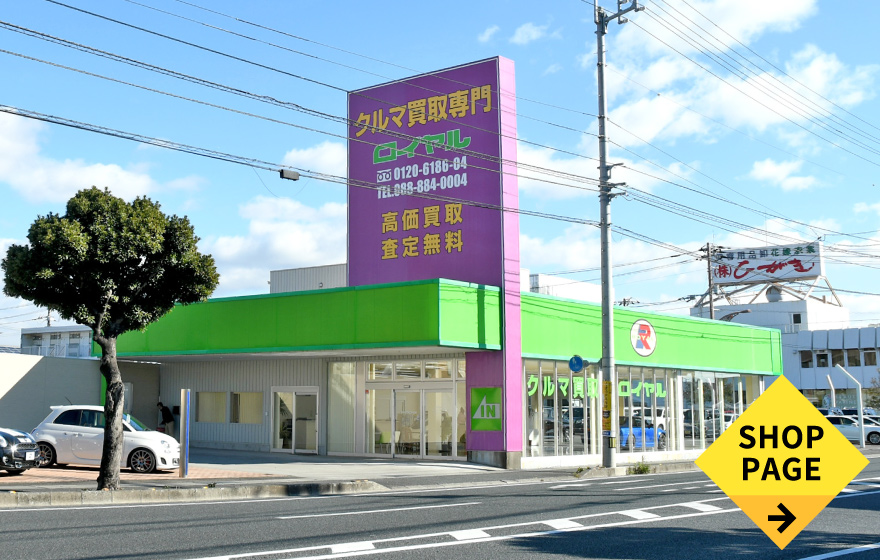 ロイヤル御座店外観