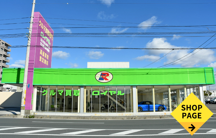 ロイヤル御座店外観